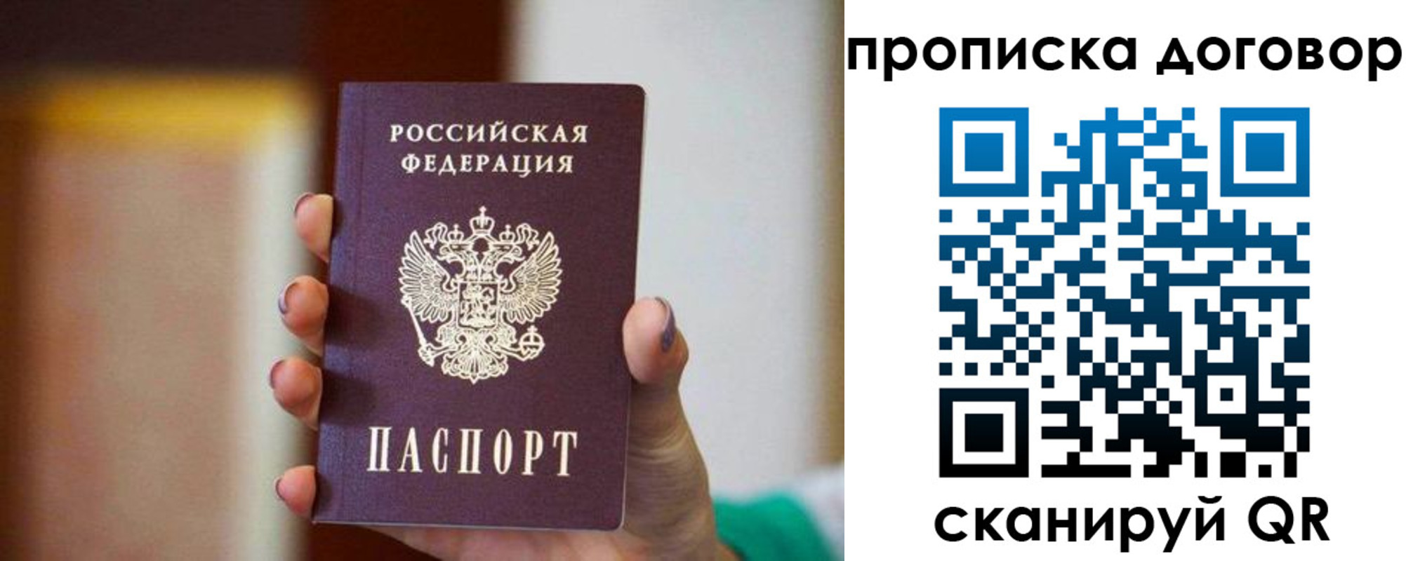 временная регистрация в квартире в Родниках