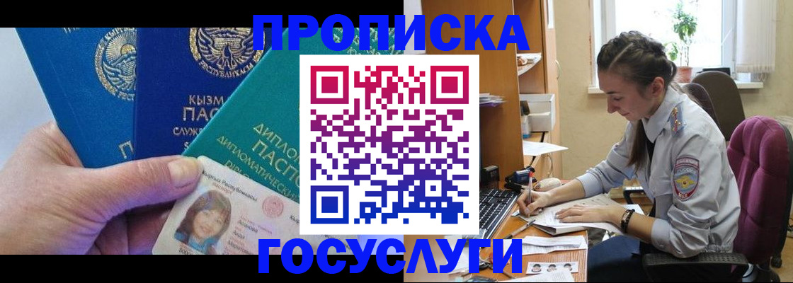 прописка от собственника в Родниках