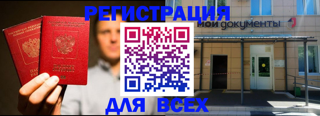регистрация для школы в Родниках