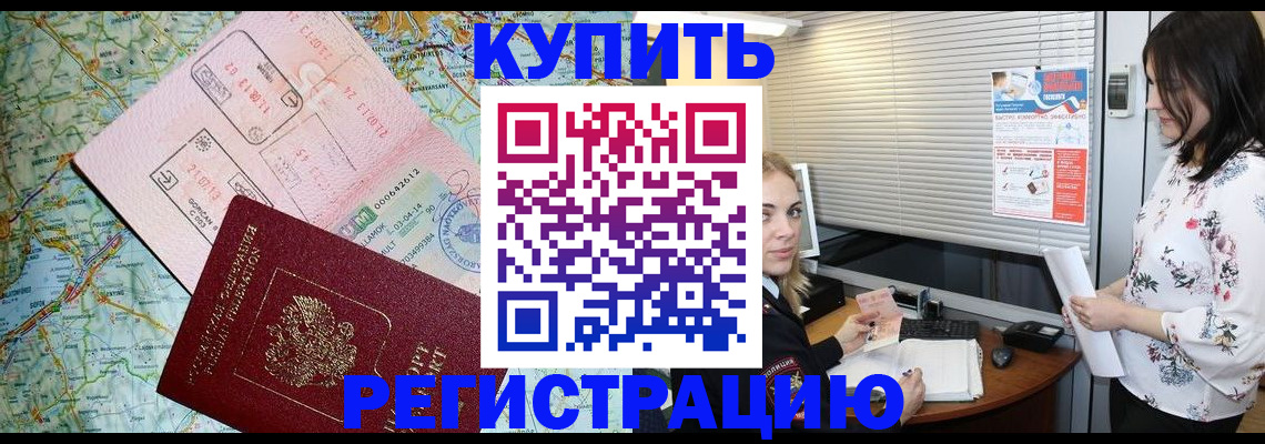 регистрация в Родниках