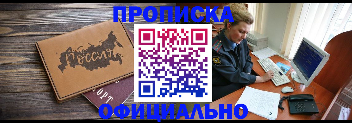 пропишу в квартире в Родниках