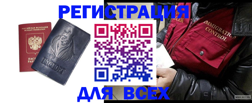 временная регистрация законно в Родниках