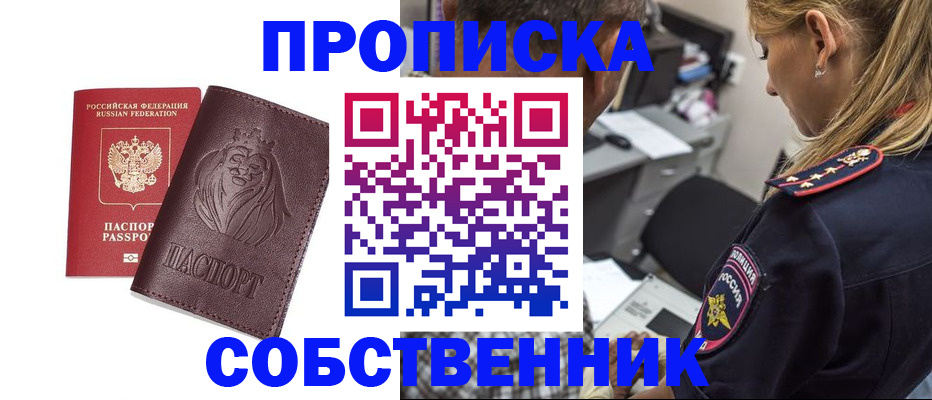 прописка для военкомата в Родниках