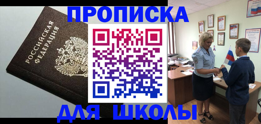 где прописаться в Родниках