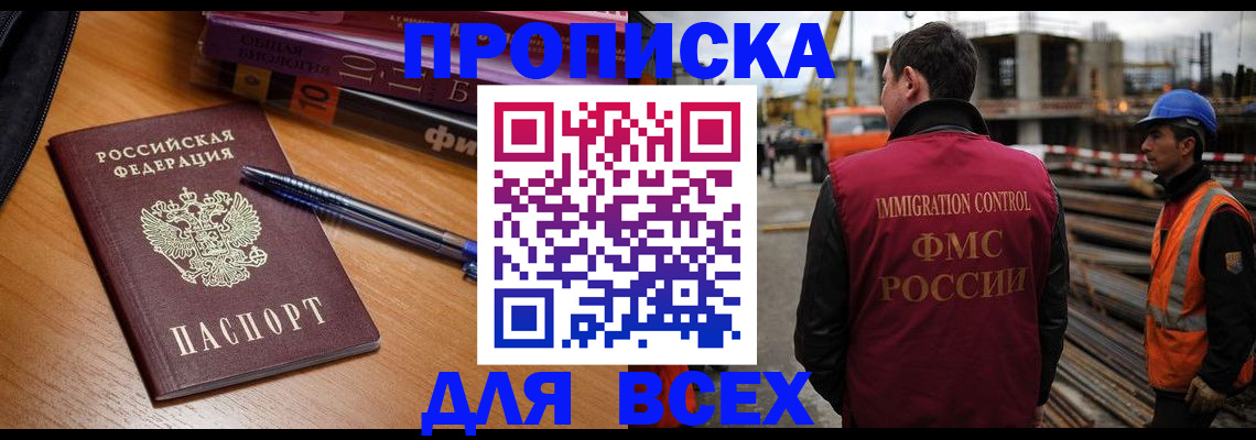 временная регистрация законно в Родниках