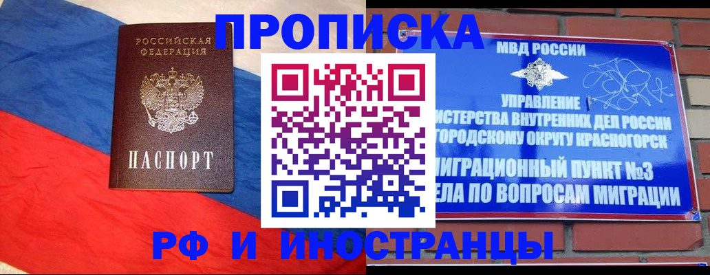 временная регистрация для всех в Родниках