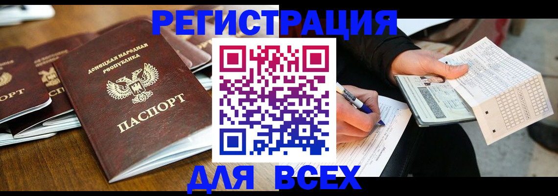 временная регистрация купить в Родниках