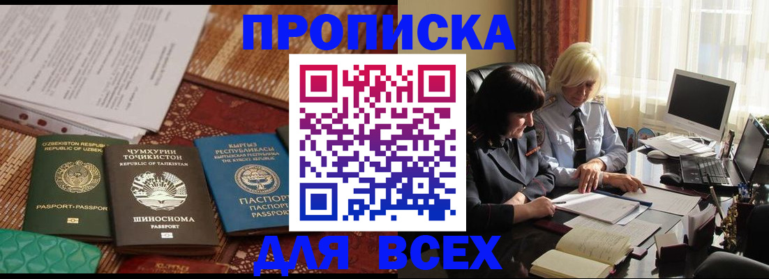 временная регистрация собственник в Родниках